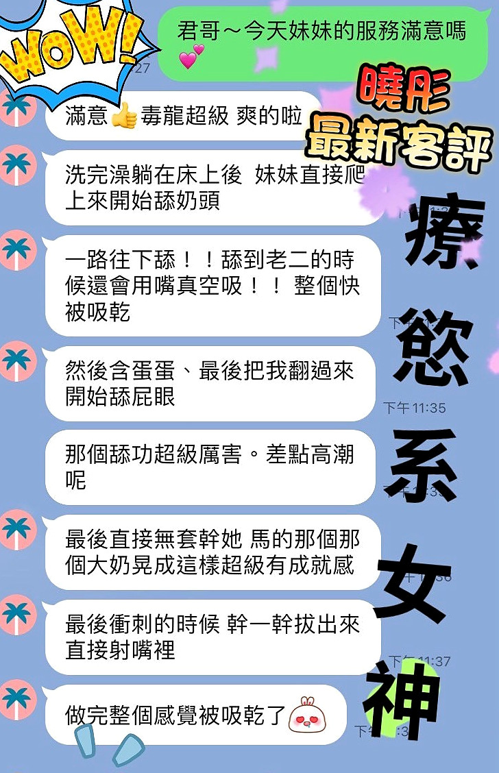 ▌烏來▌外約茶▌葉婷▌甜點師▌身高169cm▌體重44kg▌胸圍D罩杯▌年齡18歲▌小女孩 技巧還有些生疏 需指引點然火瞄   口交超厲害性感嫵媚 床上功力十足很會搖